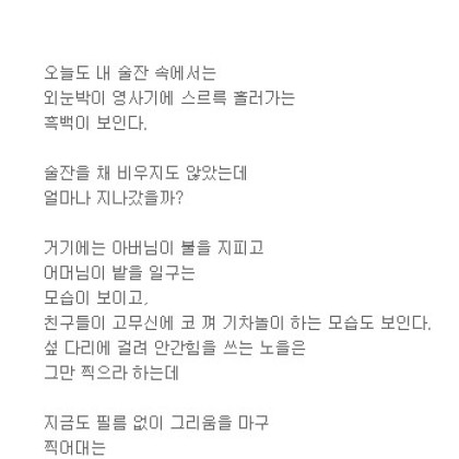 고향생각