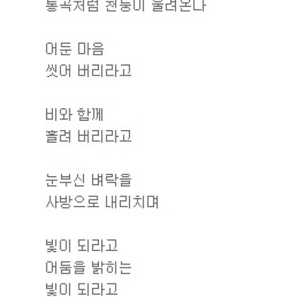 하늘의 통곡