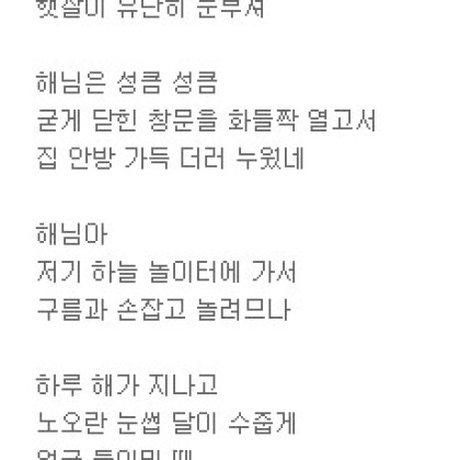 시인의 딸