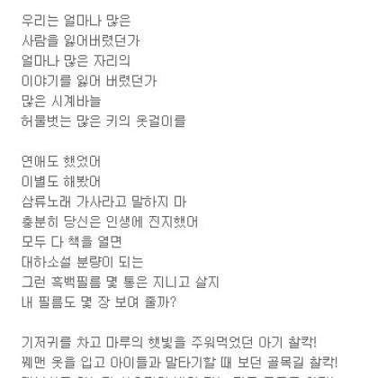 우리 시간을 병 속에 넣을 수 있다면