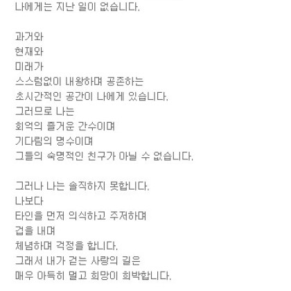 나의 그대 보소서