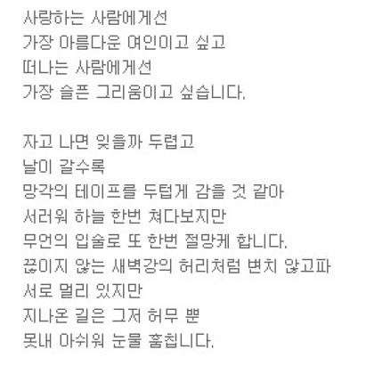 나같은 백치 슬픔