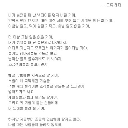 언젠가 내가 늙었을 때