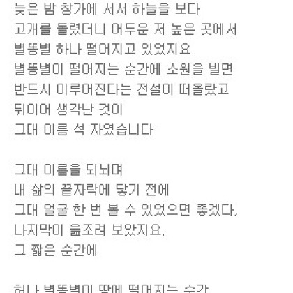 그 하늘 그 별빛을