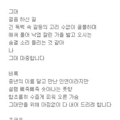 그론 기다리는 여심