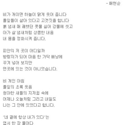 비 개인 아침