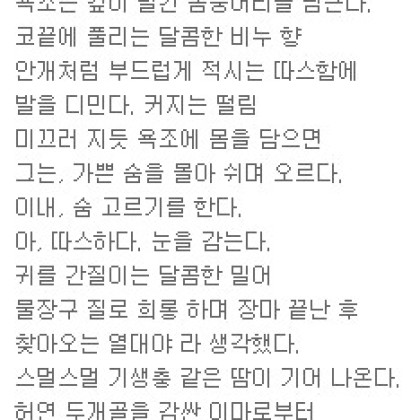 드디어 그들이 기어 나오기 시작했다.