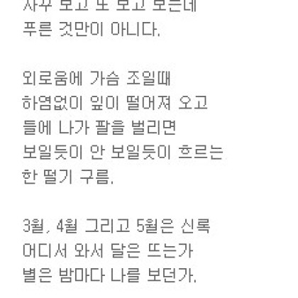 비록 푸른것만이 아니다