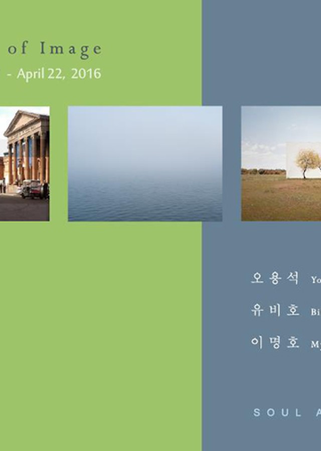 오용석 유비호 이명호 < Fragments of Image>