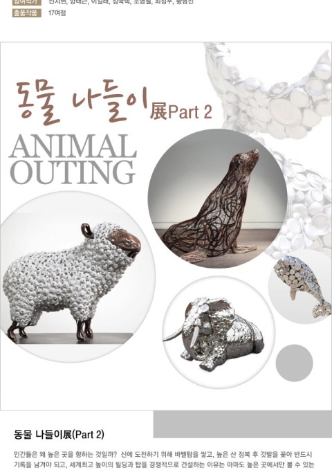비쥬얼 크리에이티브 아트 페스티벌 Visual Art Creative Festival  / 2011.03.18(금) ~ 2011.05.29(일) / 상상톡톡 미술관