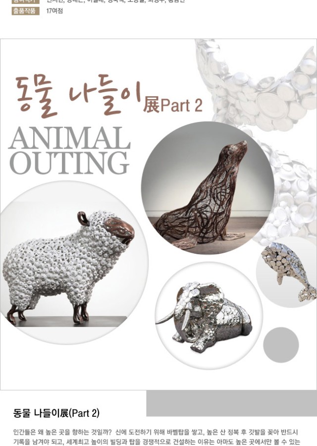 비쥬얼 크리에이티브 아트 페스티벌 Visual Art Creative Festival  / 2011.03.18(금) ~ 2011.05.29(일) / 상상톡톡 미술관