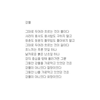 강물