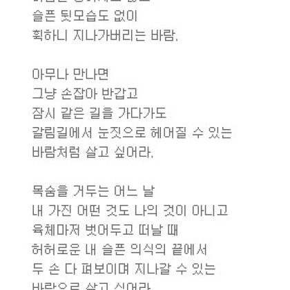 나의 바람이여