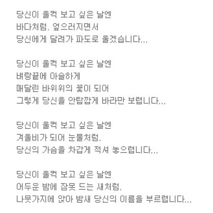 나 당신이 울컥 보고싶은 날