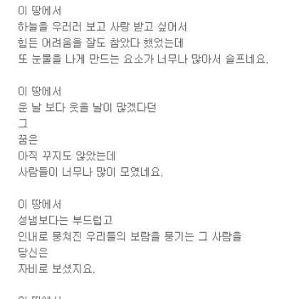 나 잊어야 할 사람