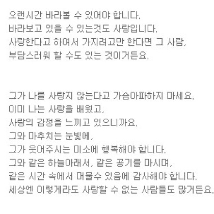 당신 사랑하고 싶다면