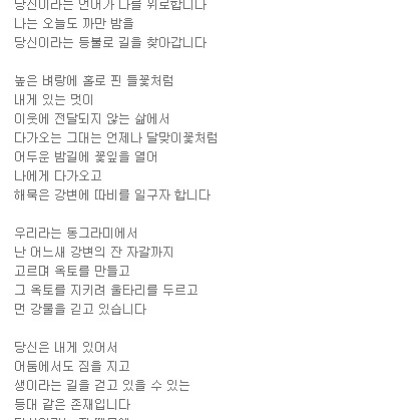외로운 마음의 등불