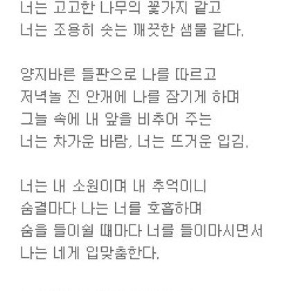 우리 너는 날렵하고 청순하여