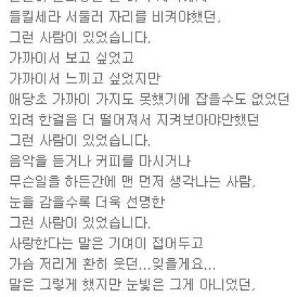 내게 그런 사람이 있었습니다
