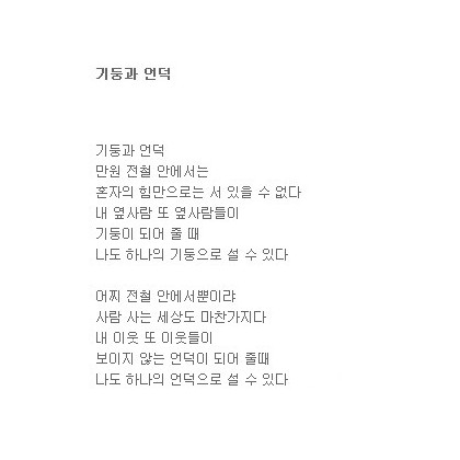 기둥과 언덕 속에