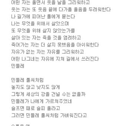 길 위에서의 생각