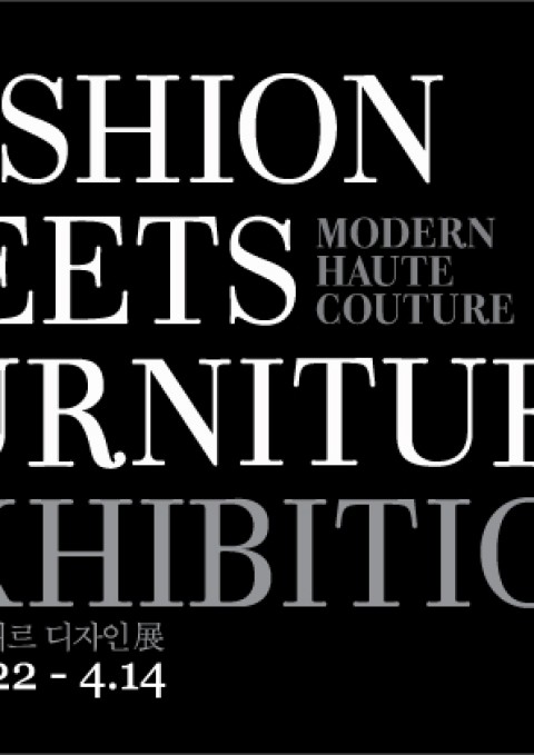 Fashion meets Furniture 2012展 - 부띠크모나코미술관