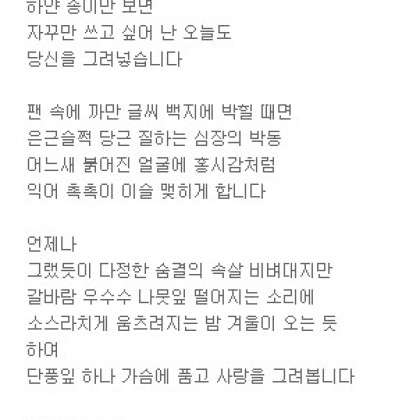 종이속에 접어논 사랑으로