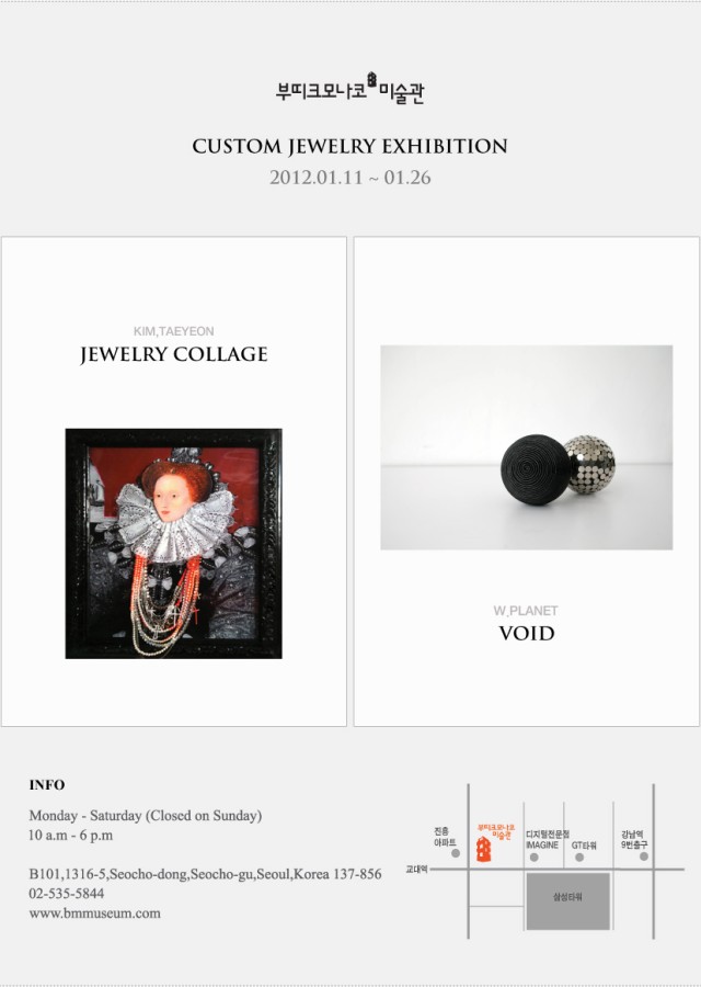 부띠크모나코미술관 - Custom Jewelry Exhibition