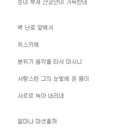 추억의 눈이 내리던 그 산장에서