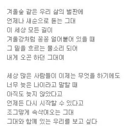 함께 있는 우리를 보고 싶다