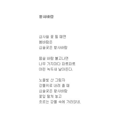 황사바람 부는날