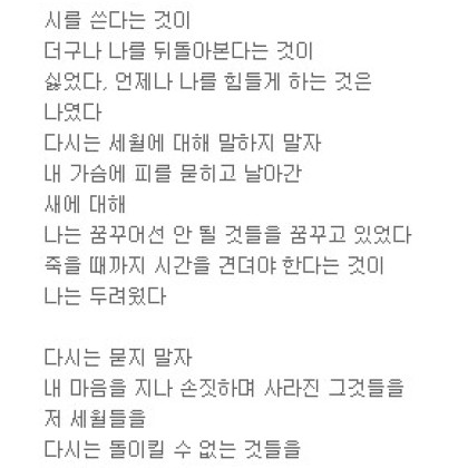 새는 날아가면서 뒤돌아보지 않는다