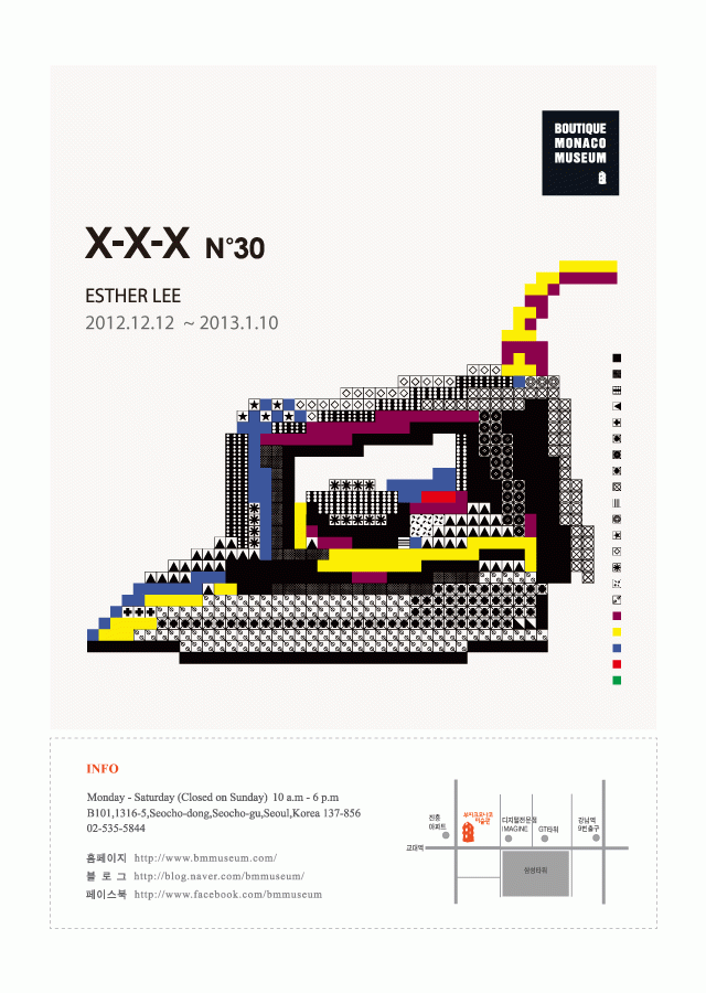 [강남역] 그래픽디자이너 이에스더 "X-X-X N°30"