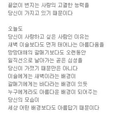 사랑하고 싶은 사람