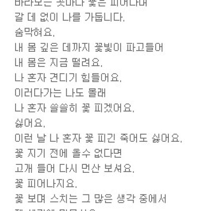 그리운 꽃편지