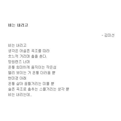 외로운 비는 내리고