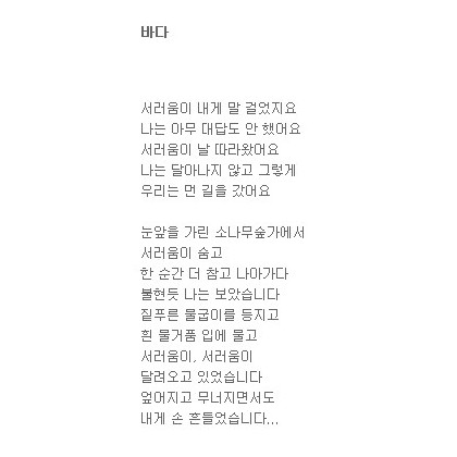 바다를 그리며