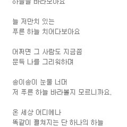 저 하늘