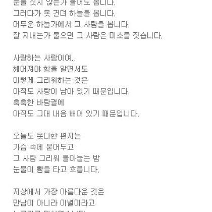 그리워하는 것은