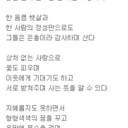 작은 생명의 의미