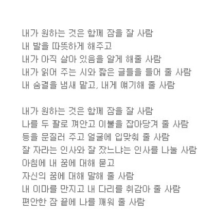 진정 내가 원하는 것