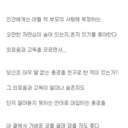그냥 내 곁에서