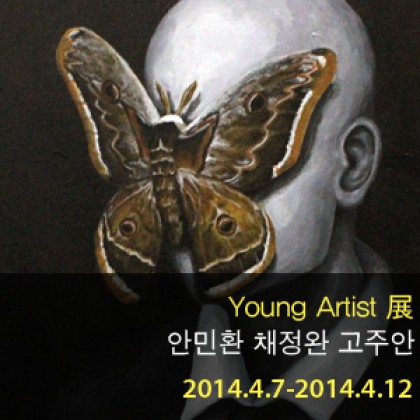 EDAGALLERY<Young Artist>展 안민환,채정완,고주안