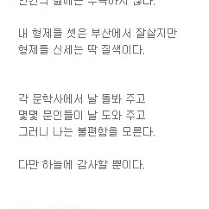 외로운 나의 가난함