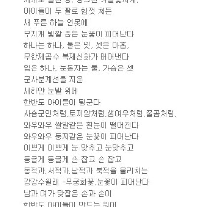 나의 겨울꽃시계