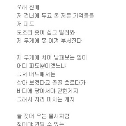 외로운 집시의 노래
