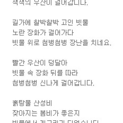 봄비 오는 아침의 기억