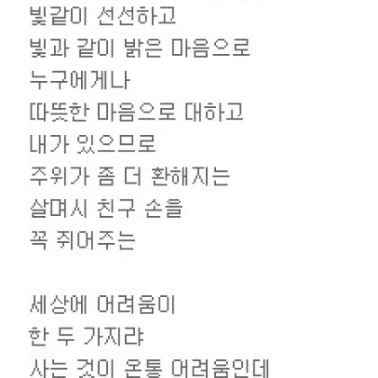 아침마다 눈을