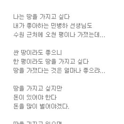 땅
