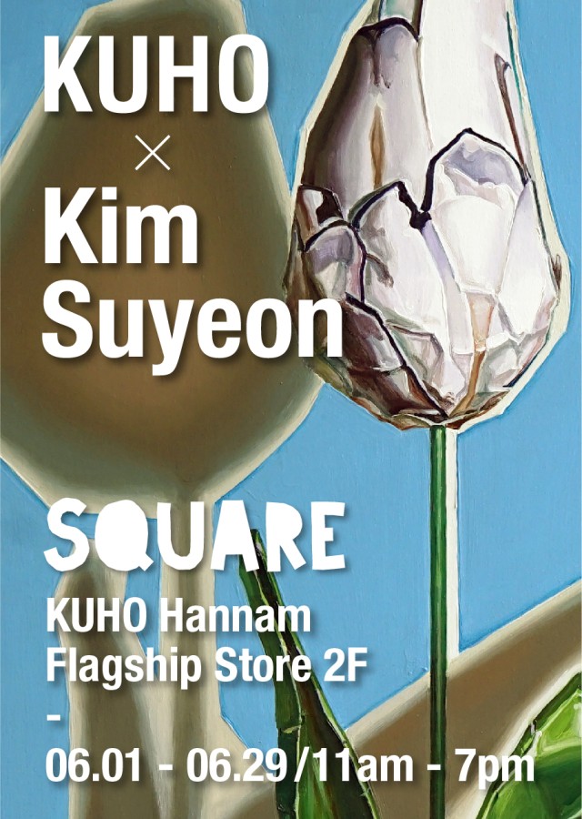 [KUHO X Kim Suyeon] SQUARE